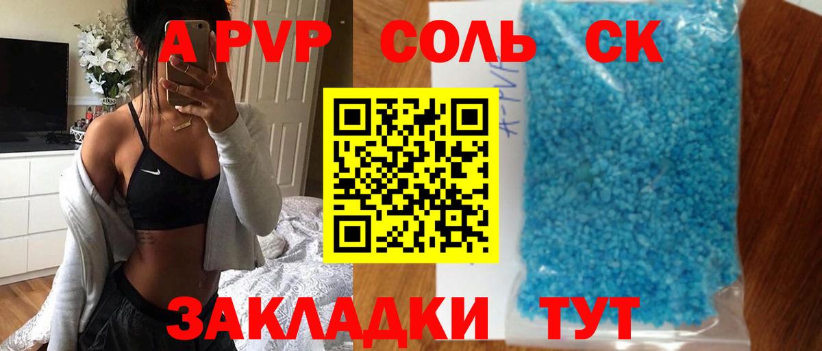 APVP СК КРИС  APVP мука  A PVP мука  наркошоп  Вход с VPN  Хасавюрт 