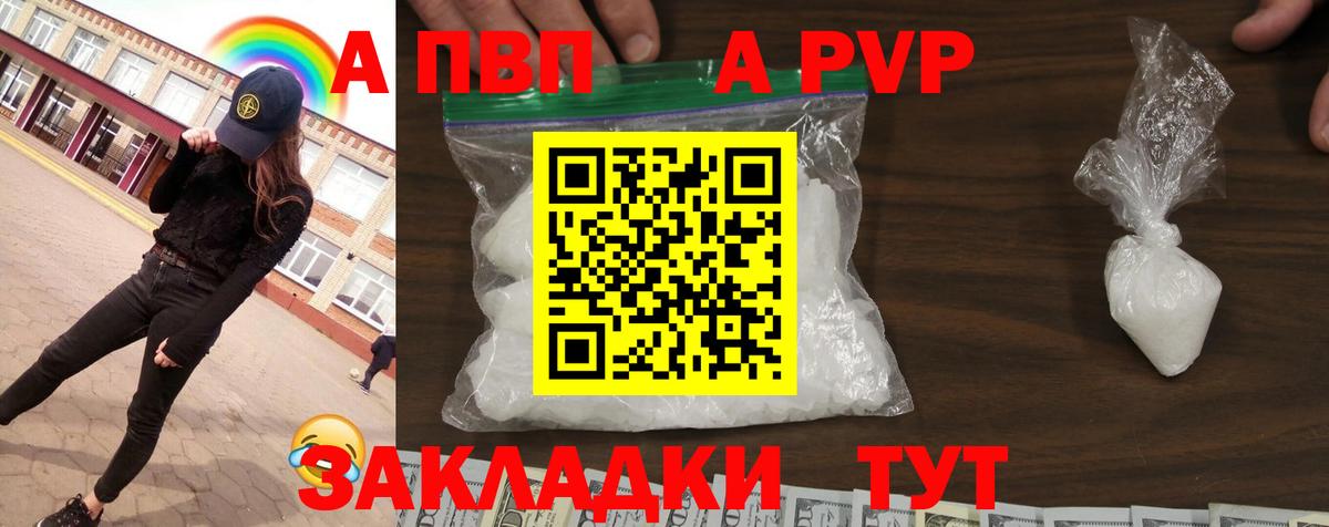 Alpha-PVP мука Хасавюрт