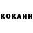 Кокаин 99% krshk