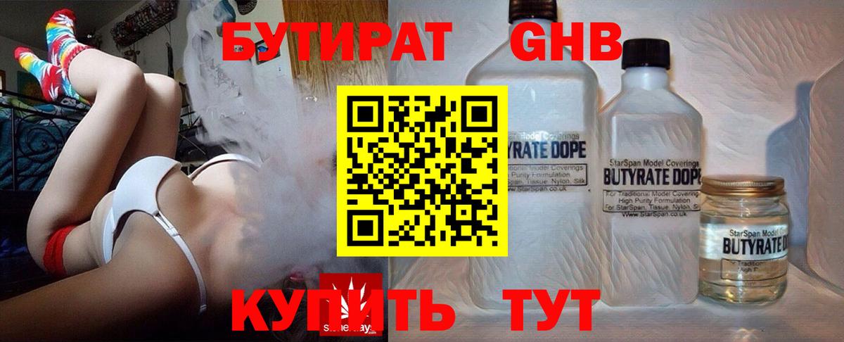 Бутират оксана  Бутират  Хасавюрт  Вход с VPN 