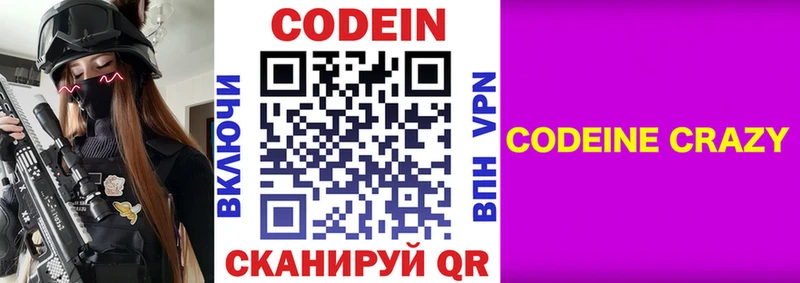 omg зеркало  продажа наркотиков  Хасавюрт  Codein Purple Drank 