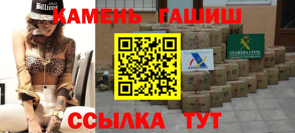 Хасавюрт  ГАШИШ  ГАШИШ Premium  Вход с VPN  ГАШ гашик 