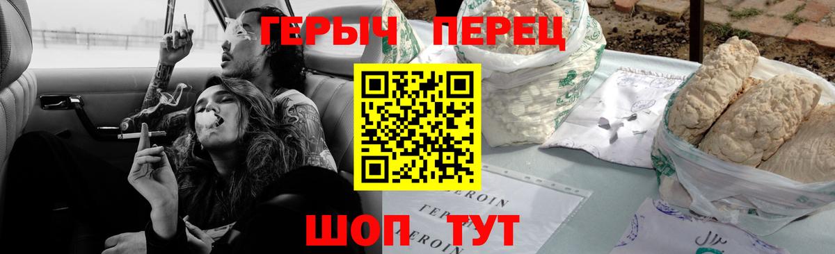 ГЕРОИН афганец  Вход с VPN  Героин  Хасавюрт 