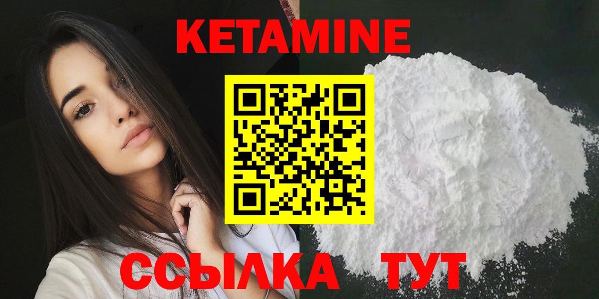 КЕТАМИН ketamine  Вход с VPN  Хасавюрт 