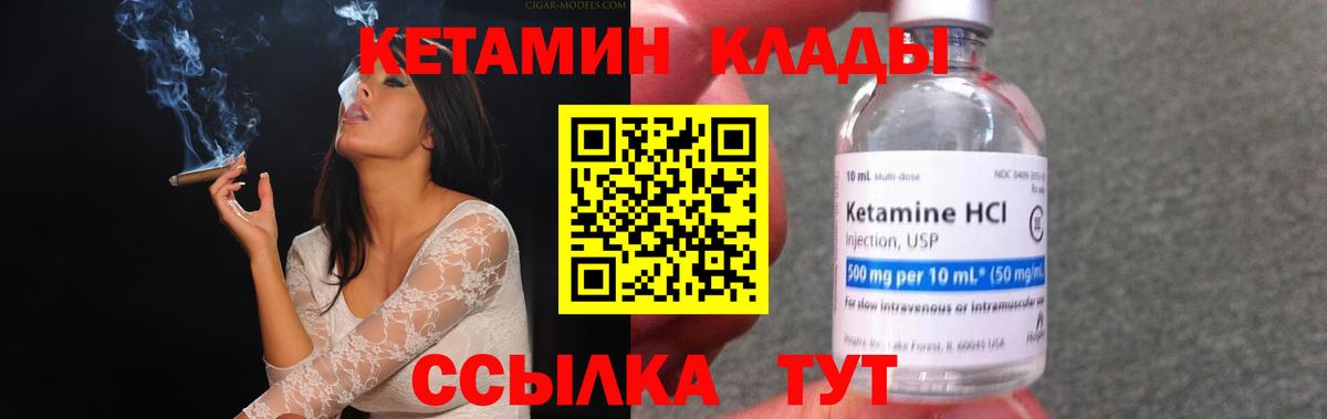 Кетамин VHQ Хасавюрт