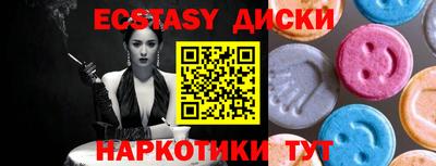 ECSTASY Кунгур