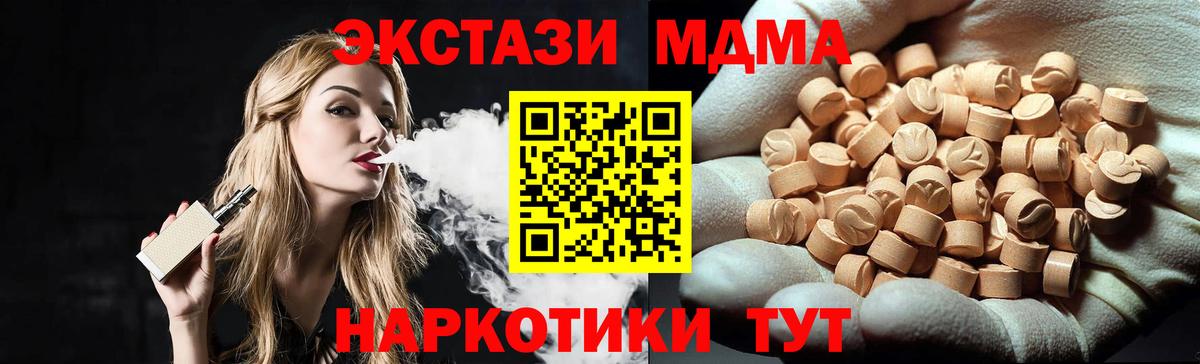 МДМА VHQ  МДМА  Вход с VPN  Хасавюрт  MDMA кристаллы 