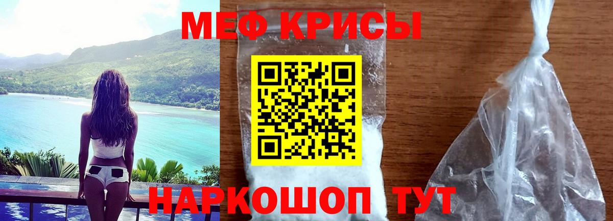 МЯУ-МЯУ мяу мяу  Меф  Хасавюрт  МЯУ-МЯУ мяу мяу  Мефедрон  Вход с VPN 