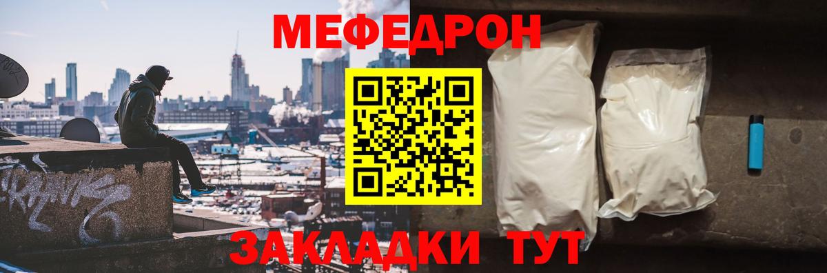 Мефедрон мука Хасавюрт