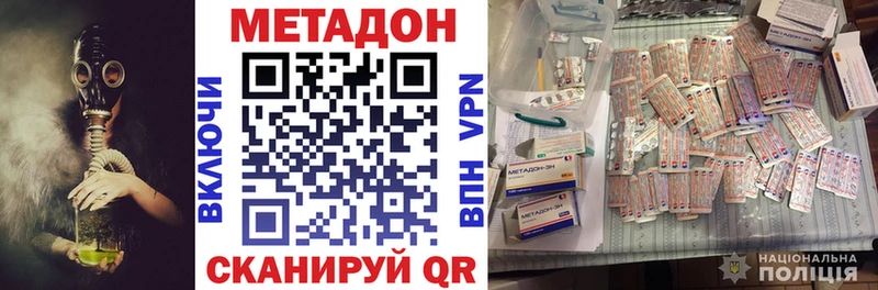 Метадон мёд  Хасавюрт 