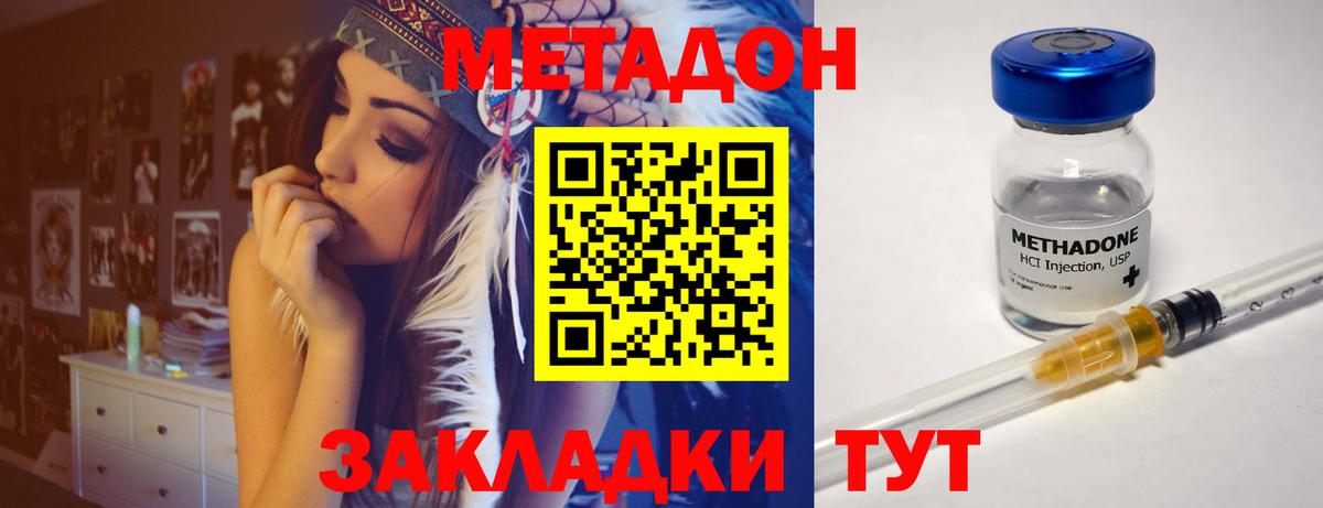 Хасавюрт  МЕТАДОН VHQ  мориарти формула  Вход с VPN 