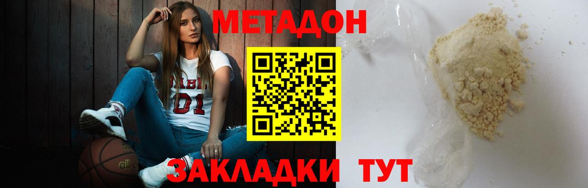 МЕТАДОН VHQ Хасавюрт