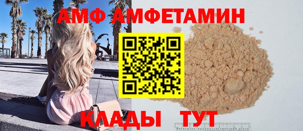 МЕТАМФЕТАМИН винт Хасавюрт