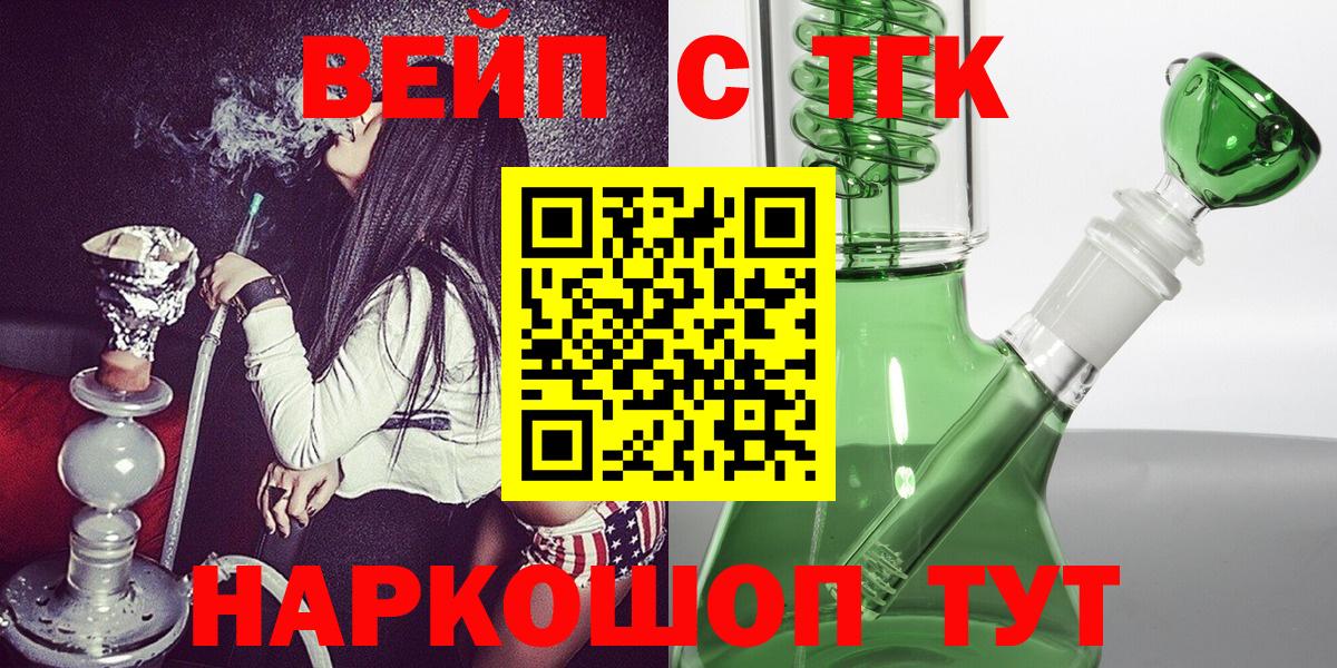 ТГК жижа Хасавюрт