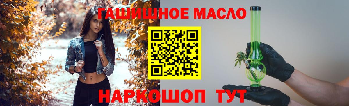Дистиллят ТГК гашишное масло  сколько стоит  ТГК концентрат  Хасавюрт  Вход с VPN 